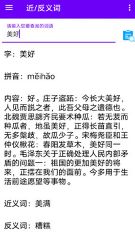 词典查app v1.0安卓版下载