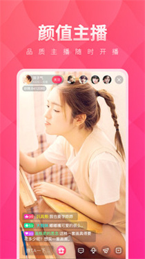 小红帽直播app1.31.04