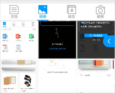 奔图打印app7