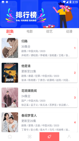 怪咖影视高清版