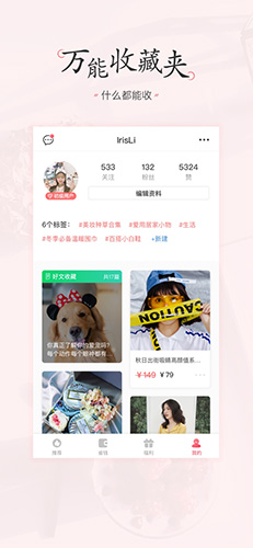 美物清单app v4.2.1