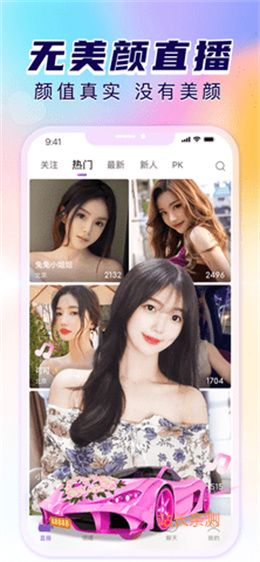 悦她直播下载软件截图1