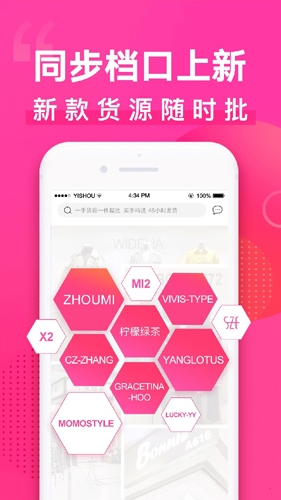 一手服装批发网1