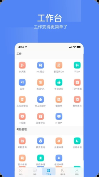 东阳光移动门户app v1.8.3