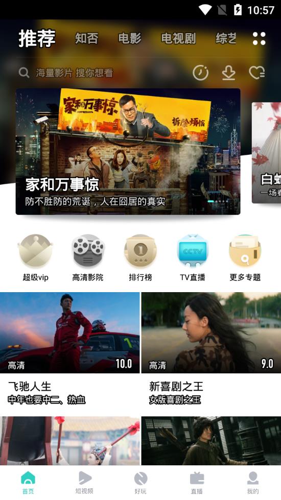 全看影视截图1