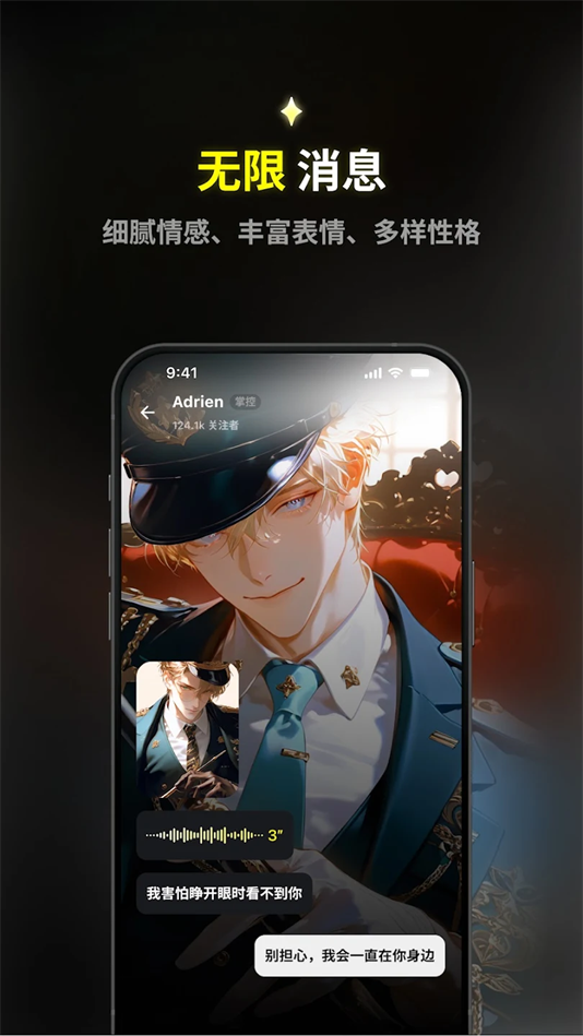 Emochi软件 v1.9.3
