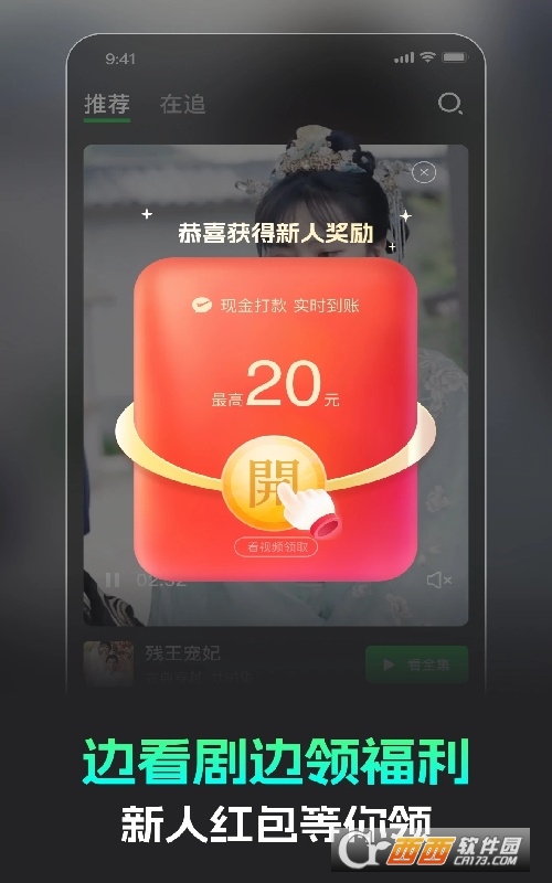 蕉果免費(fèi)短劇app官方下載 V3.1.7最新版截圖2
