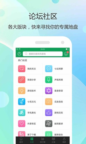 7732游戏盒子app v5.6.1