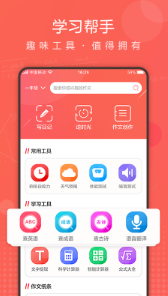 作业拍拍app v1.1.7安卓版下载