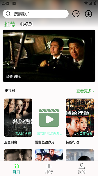 剧多多影视大全