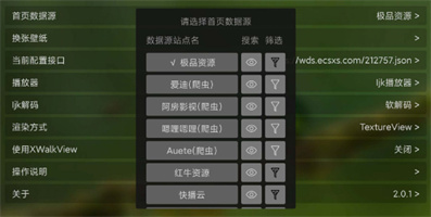 猫影视app最新安卓版截图