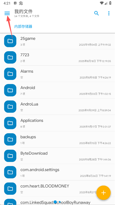 SolidExplorer中文版