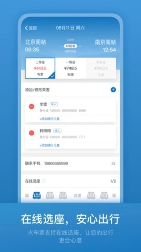 石油商旅app v4.4.0