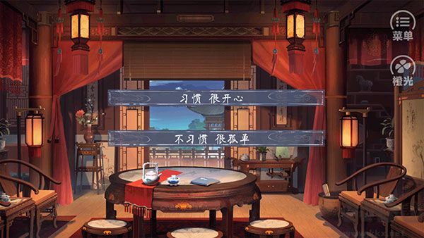 福晋之路最新手机版 v3.1安卓版 