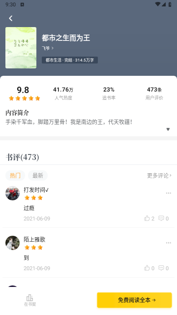 新御书屋2025最新版截图3