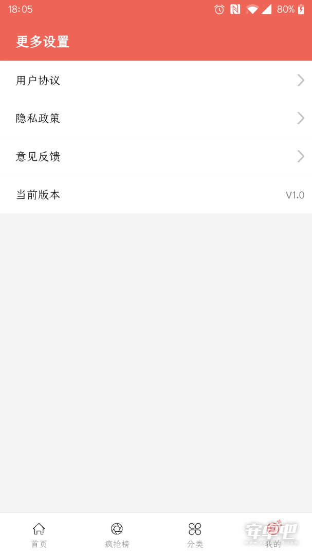 考拉折扣截图2