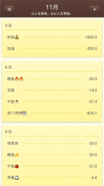 账明2