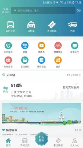 恒风行APP最新版 v6.2.0