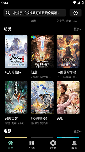 粉象世界app官方正版