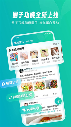 京东健康大药房app截图