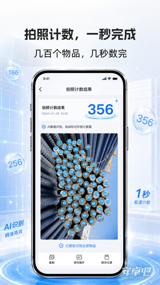 测距仪最新版