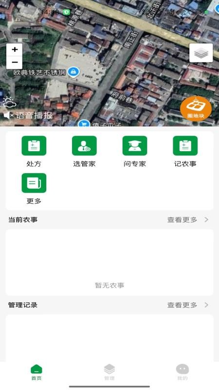 临湘农服官方版