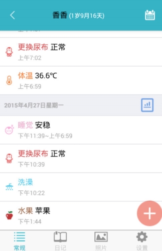 爱托付老师