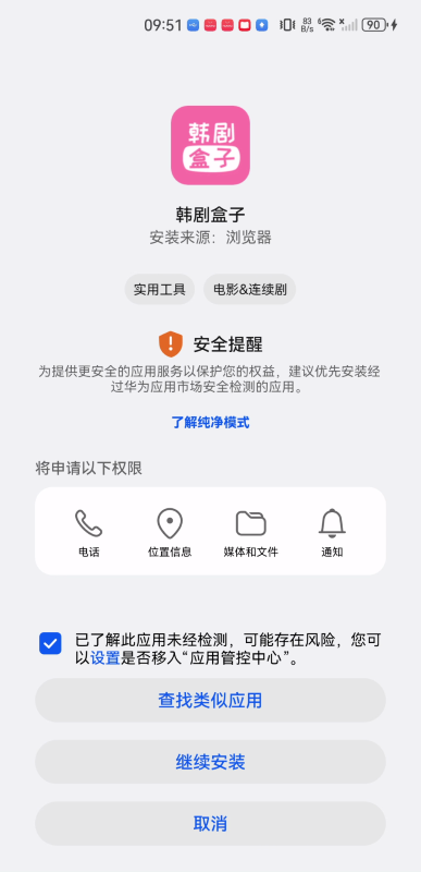 韩剧盒子安卓版