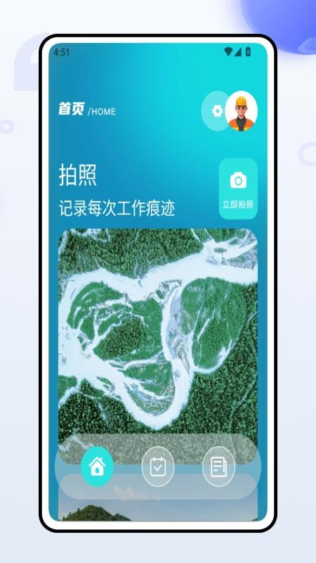 河长在线官方版
