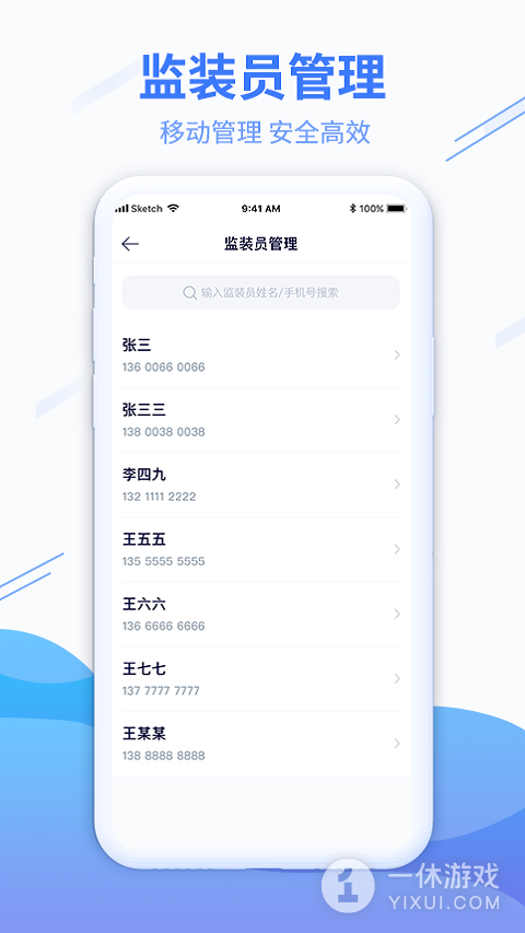 粮达物流截图3