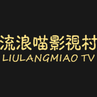 流浪喵影视村安卓版下载免费版