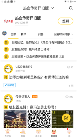 叨鱼 v9.4.14下载