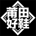 莆田好鞋平台 v2.7.8