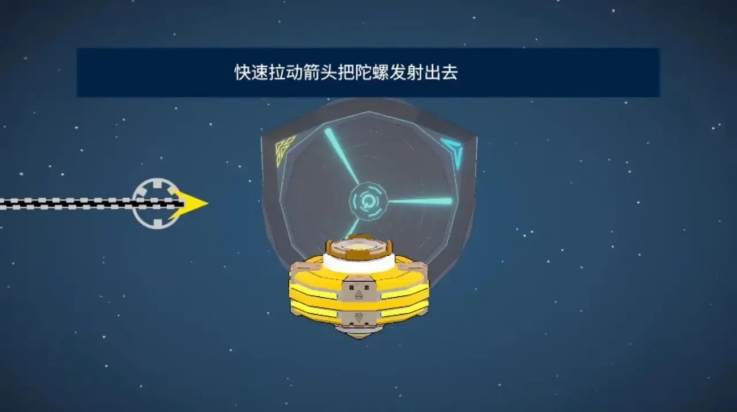 旋风陀螺手机版下载 v1.0
