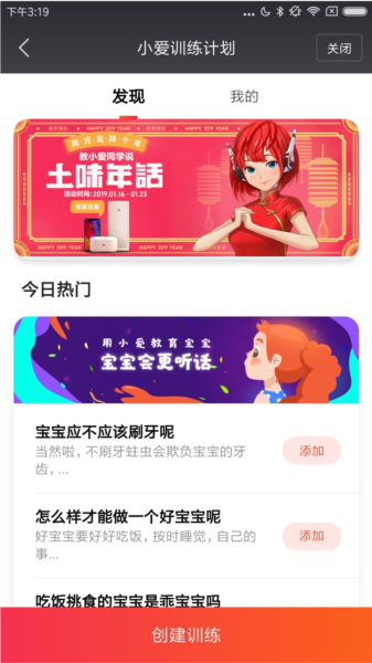小米音箱app