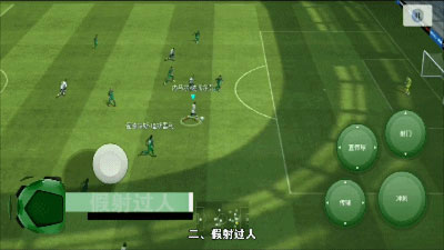 eFootball图片26