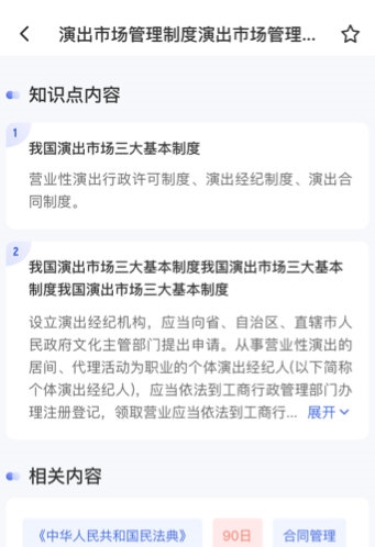 保育员考试聚题库2