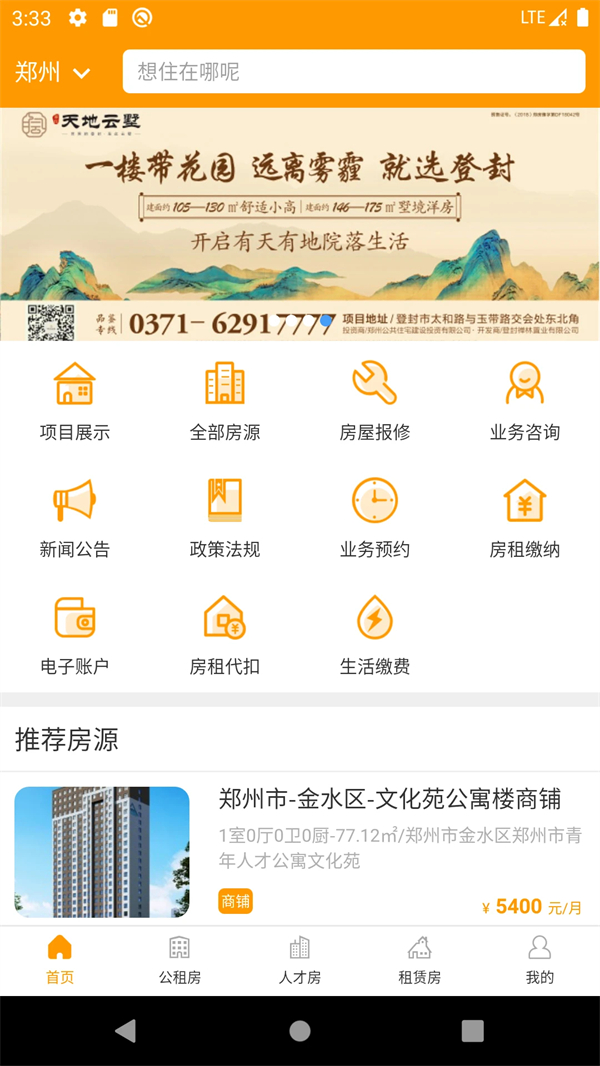 使用教程截图1