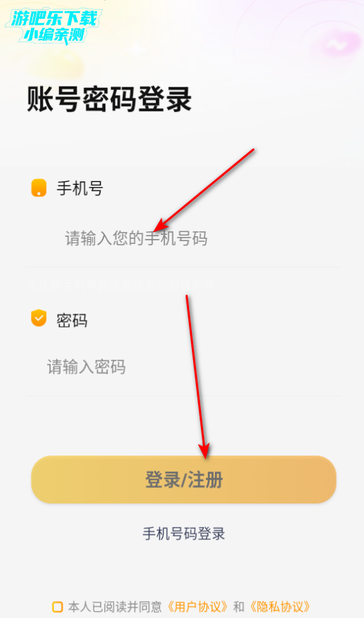 噜噜派对多人语音交友平台官方版
