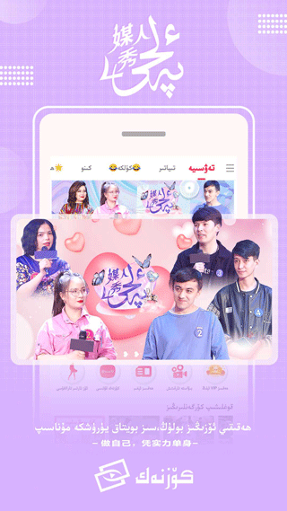 Koznak电视机版截图2