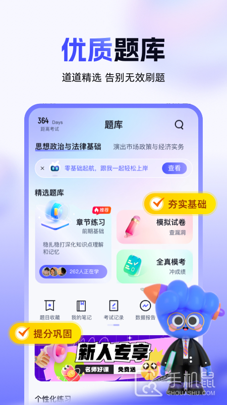 演出经纪人考试聚题库 v2.0.5