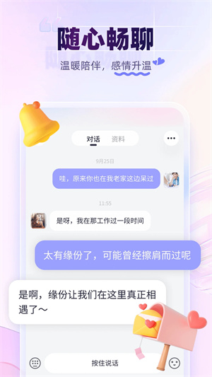 珍爱网中老年征婚平台 第2张图片