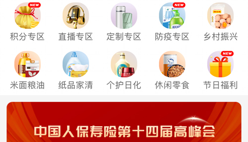 保互通app怎么解绑银行卡