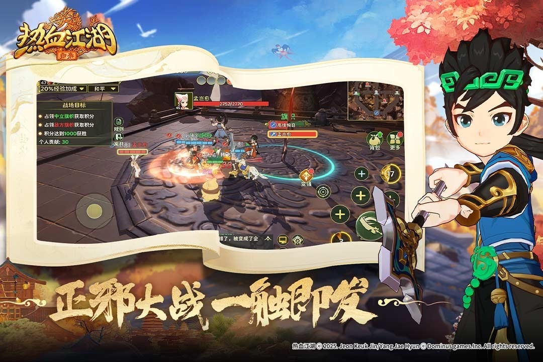 热血江湖归来app下载最新版 v0.1.7.0