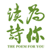 为你读诗app V1.6.1
