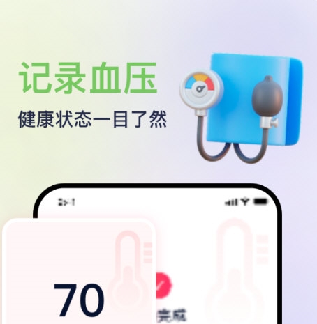 血压血氧心率准确测2
