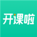 
                开课啦
            