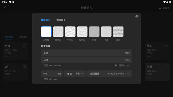 画世界pro手机版