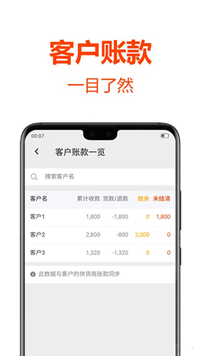 批发帮app v5.3.0