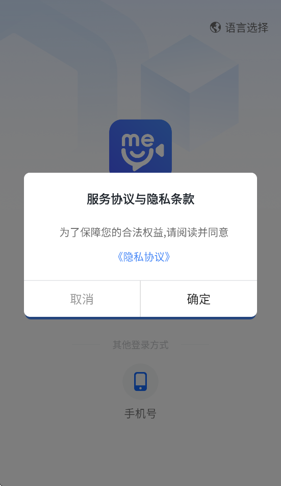 京me会议客户端 v1.3.1 安卓版